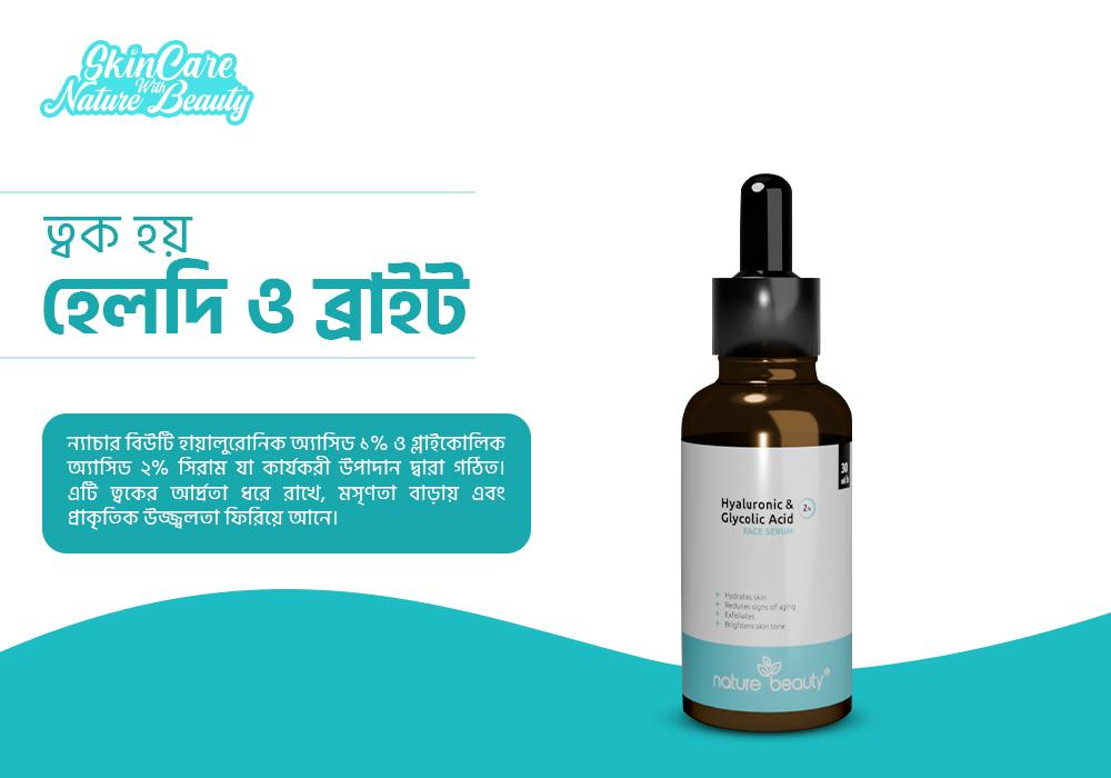 Nature Beauty Hyaluronic 1% & Glycolic Acid 2% Serum 30 ml