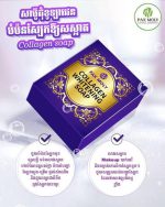 Pax Moly Collagen Whitening Soap-100gm - Image 2