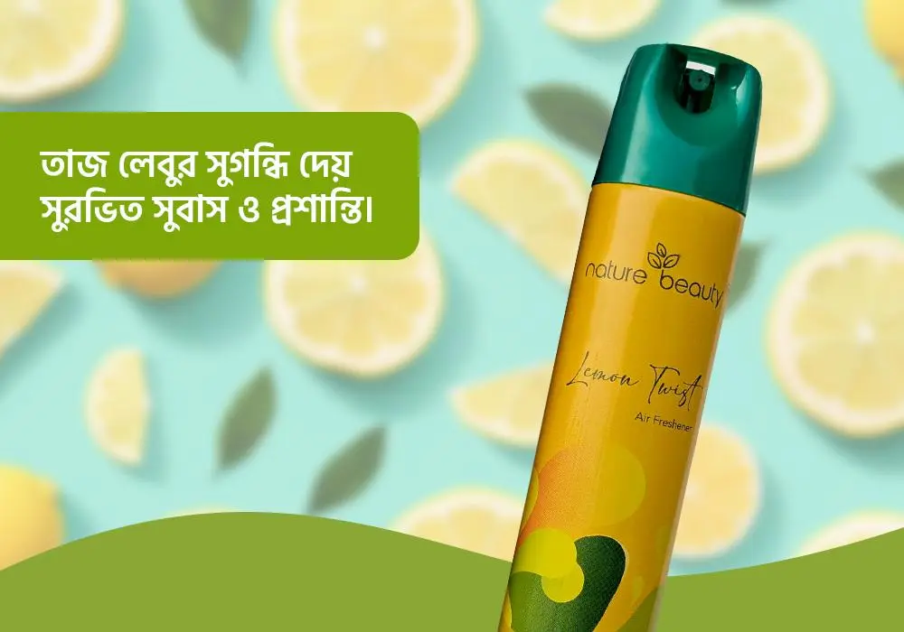 Nature Beauty Air Freshener (Buy 2 Get 1 Free) 300ml