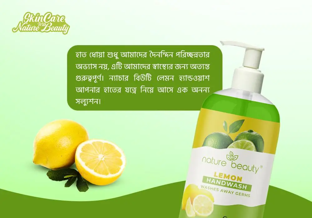 Nature Beauty Handwash (Buy 2 Get 1 Free) 370ml