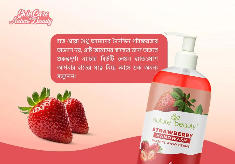 Nature Beauty Handwash (Buy 2 Get 1 Free) 370ml