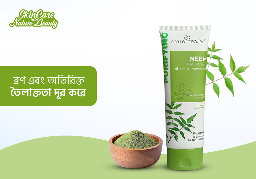 Nature Beauty Neem Facewash 100ml