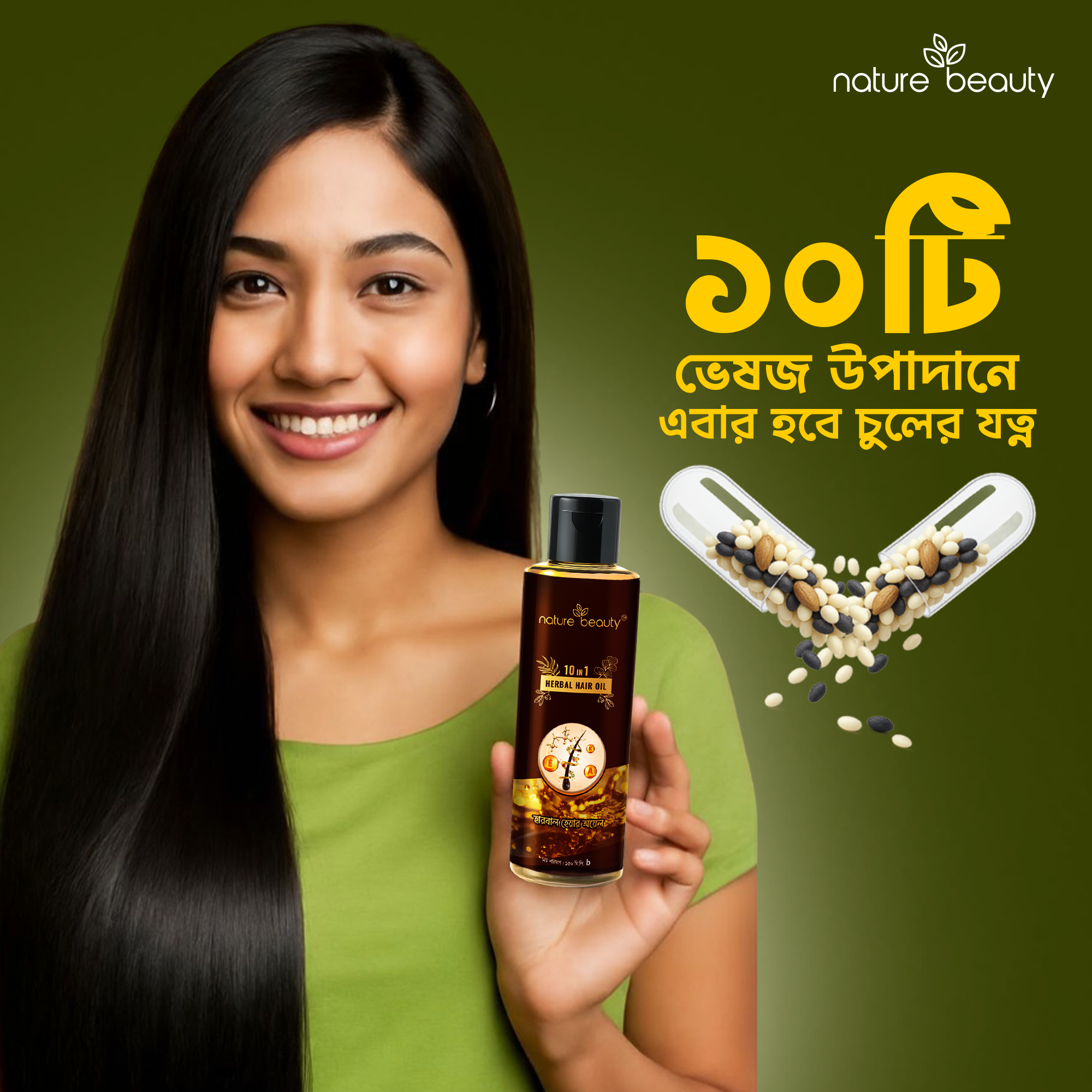 Nature Beauty Herbal Hair Oil - 150ml