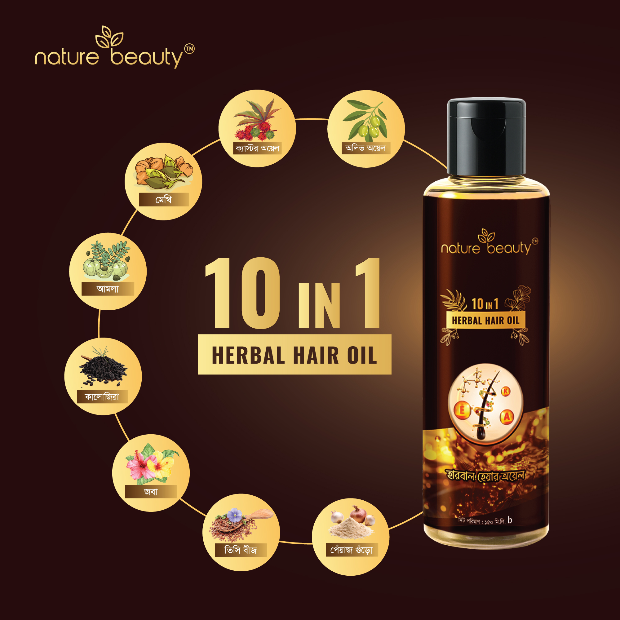 Herbal-Hair-Oil-all Nature Beauty Herbal Hair Oil - 150ml - Image 2